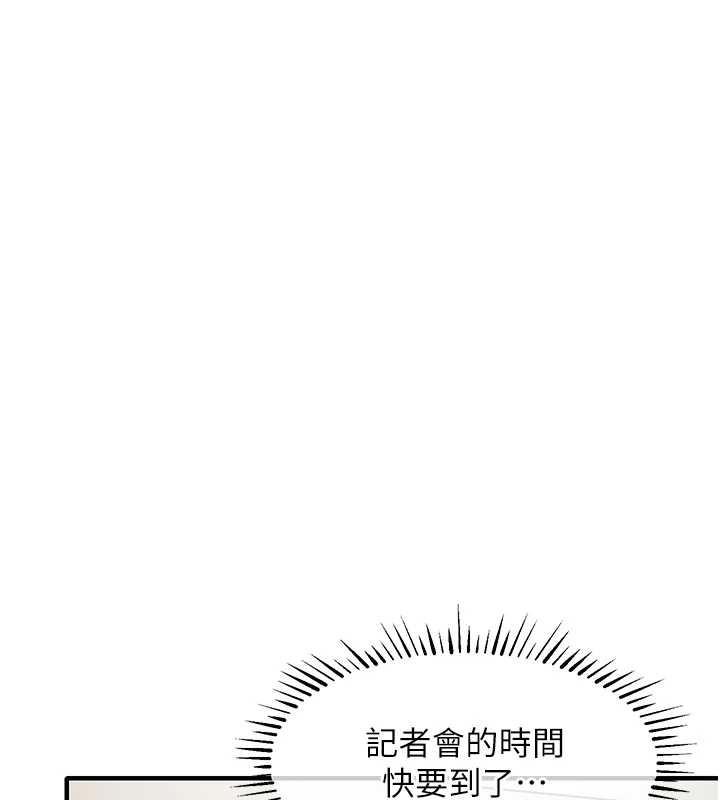 衣锦还乡 - 第37話-被內射後突然變成小女人 - page 127