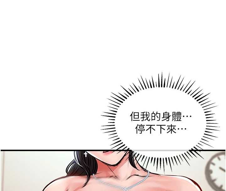 衣锦还乡 - 第37話-被內射後突然變成小女人 - page 129