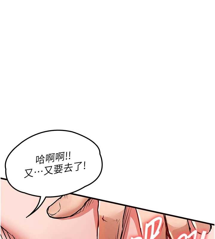 衣锦还乡 - 第37話-被內射後突然變成小女人 - page 146