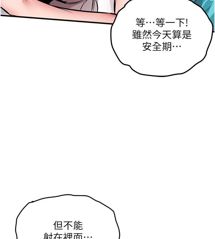 衣锦还乡 - 第37話-被內射後突然變成小女人 - page 150