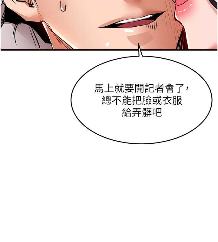 衣锦还乡 - 第37話-被內射後突然變成小女人 - page 169
