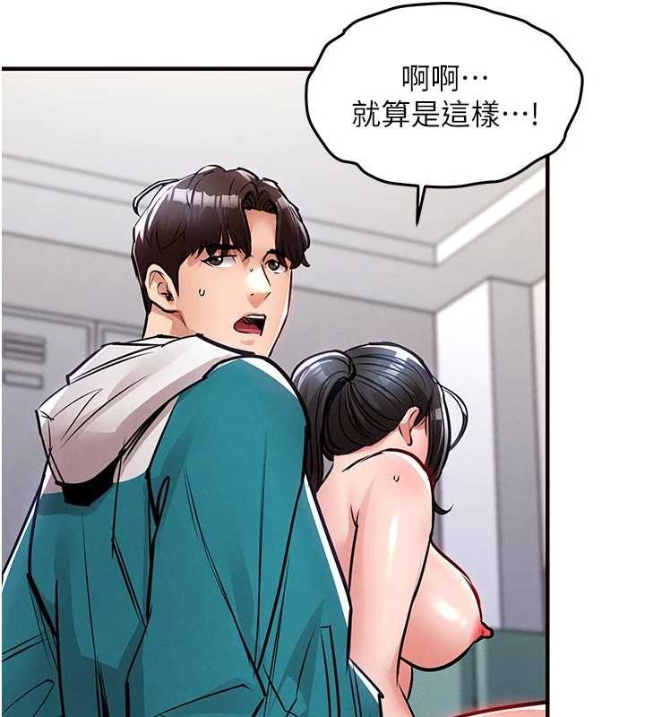 衣锦还乡 - 第37話-被內射後突然變成小女人 - page 171