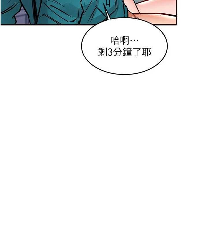衣锦还乡 - 第37話-被內射後突然變成小女人 - page 172