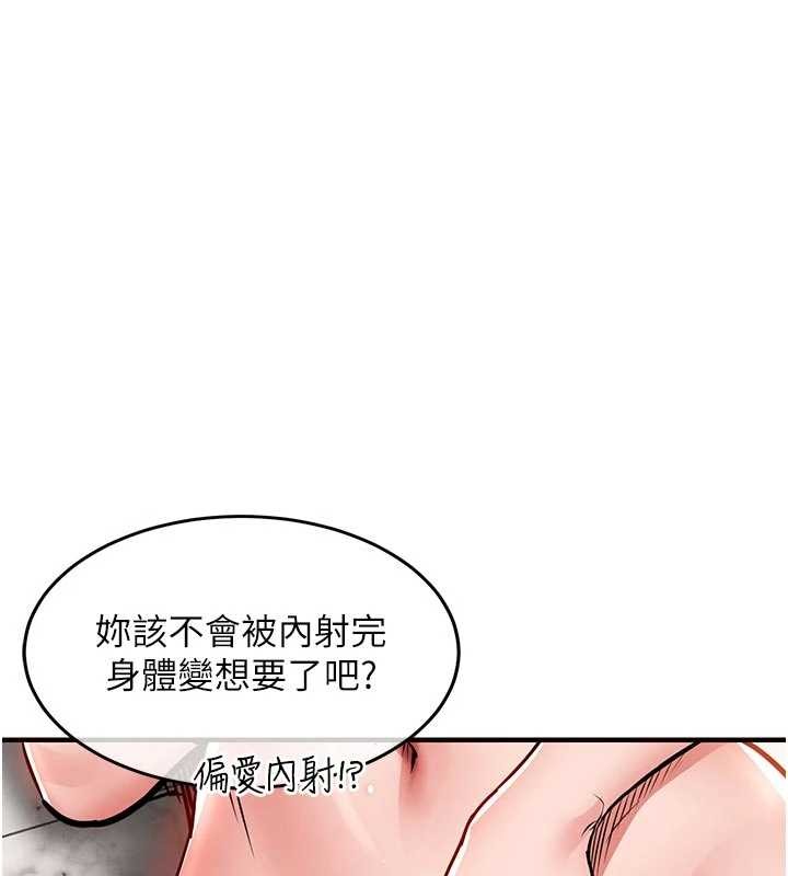 衣锦还乡 - 第37話-被內射後突然變成小女人 - page 177