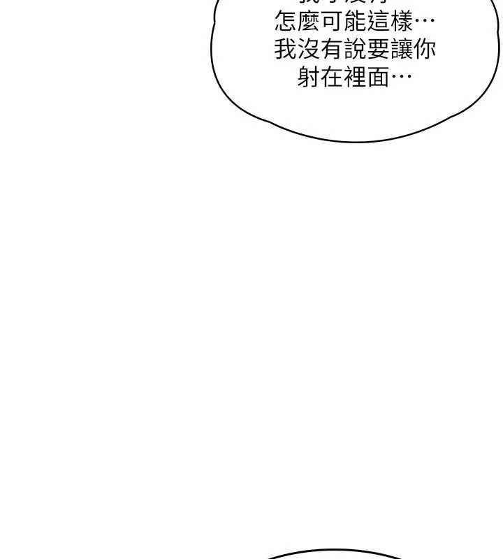 衣锦还乡 - 第37話-被內射後突然變成小女人 - page 179