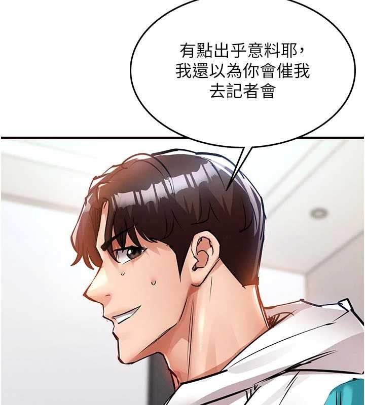 衣锦还乡 - 第37話-被內射後突然變成小女人 - page 180