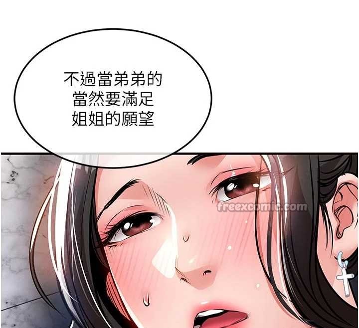 衣锦还乡 - 第37話-被內射後突然變成小女人 - page 182