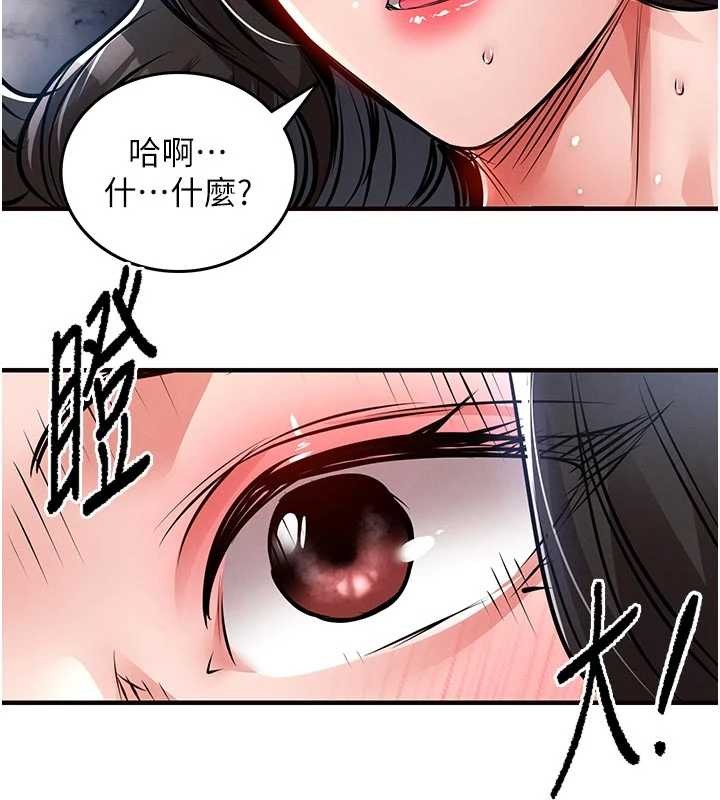 衣锦还乡 - 第37話-被內射後突然變成小女人 - page 183