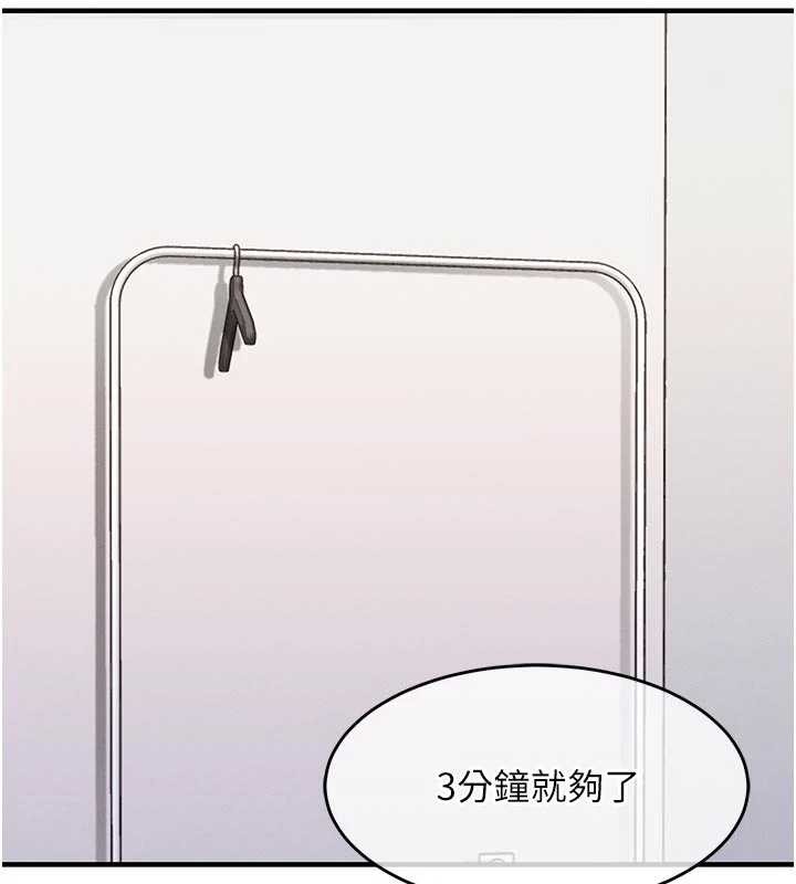 衣锦还乡 - 第37話-被內射後突然變成小女人 - page 189