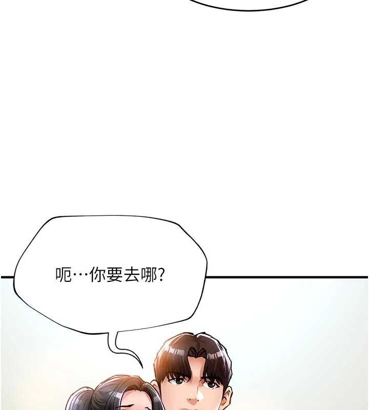 衣锦还乡 - 第37話-被內射後突然變成小女人 - page 190