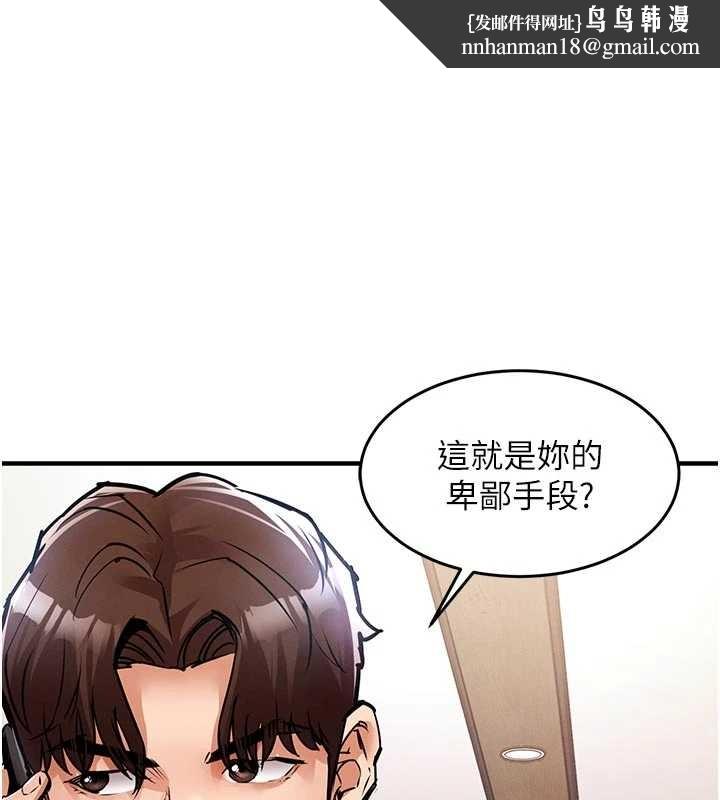 衣锦还乡 - 第35話-姐妹的手感截然不同 - page 1