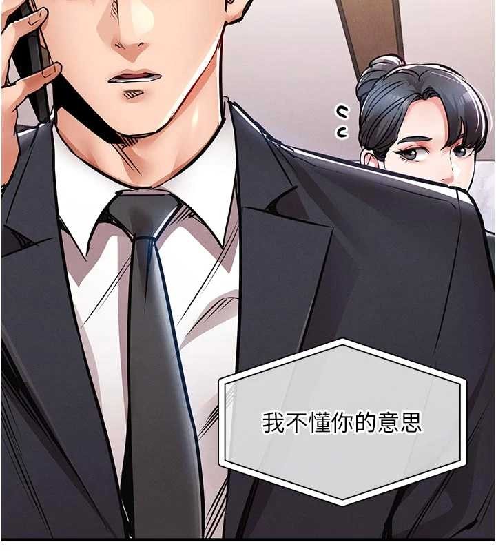 衣锦还乡 - 第35話-姐妹的手感截然不同 - page 2