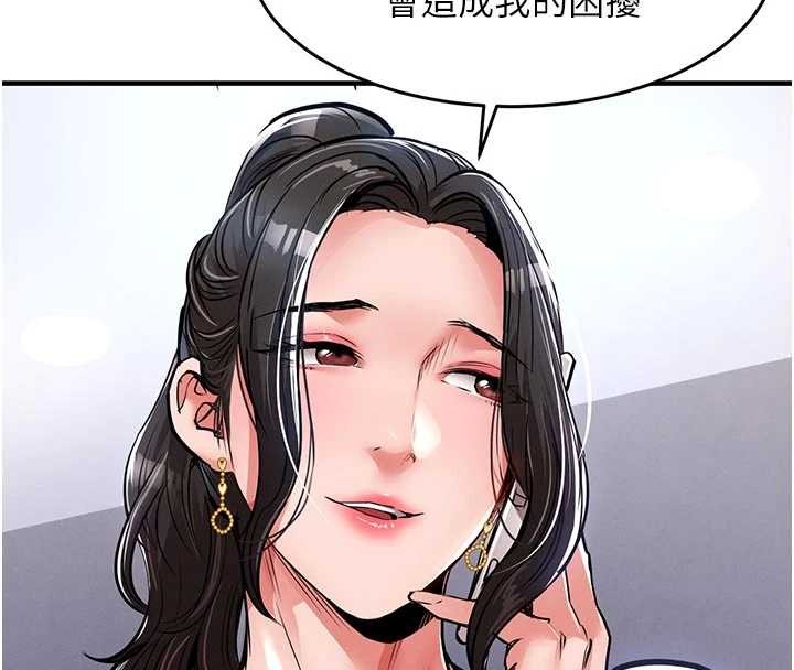 衣锦还乡 - 第35話-姐妹的手感截然不同 - page 4