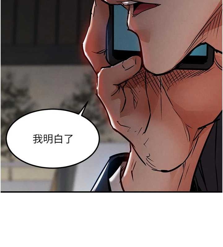 衣锦还乡 - 第35話-姐妹的手感截然不同 - page 7