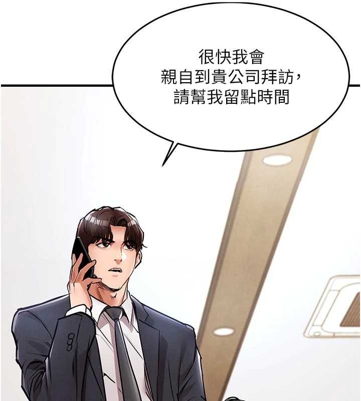 衣锦还乡 - 第35話-姐妹的手感截然不同 - page 9
