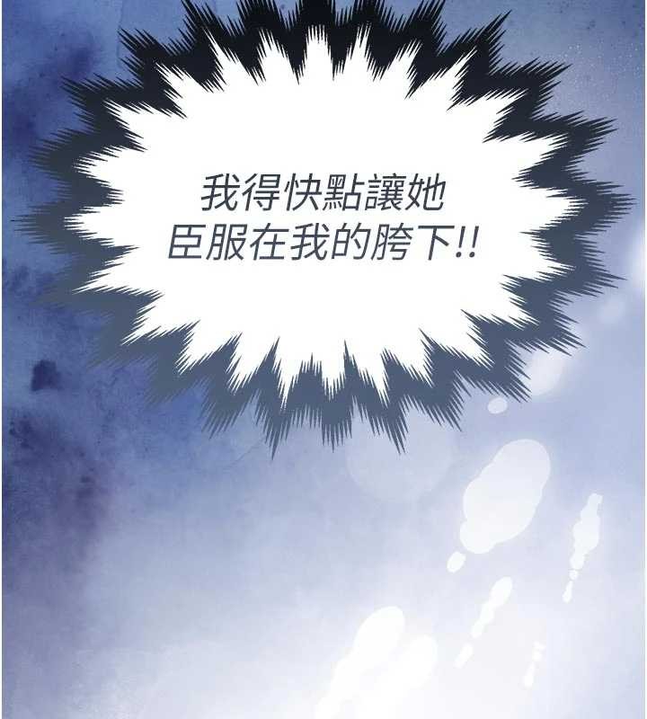 衣锦还乡 - 第35話-姐妹的手感截然不同 - page 15