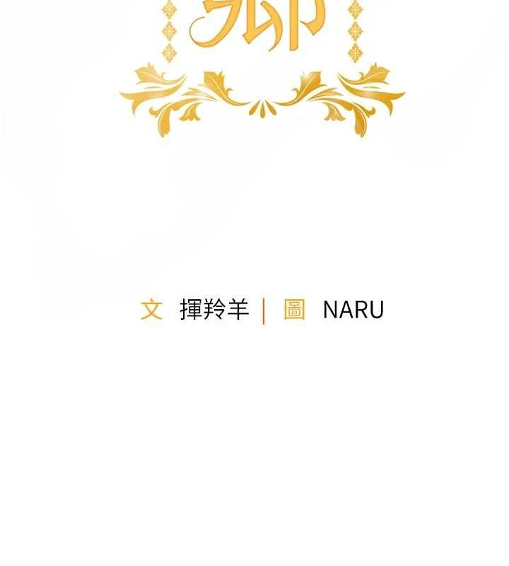 衣锦还乡 - 第35話-姐妹的手感截然不同 - page 18
