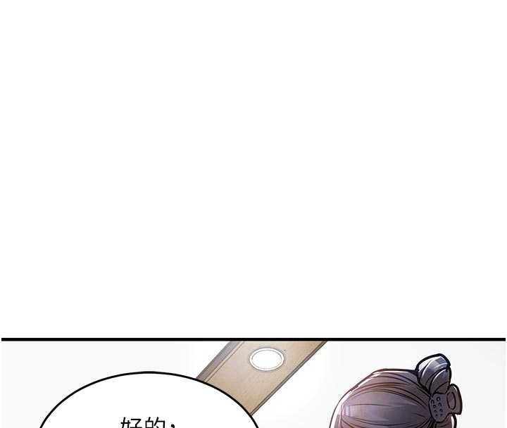 衣锦还乡 - 第35話-姐妹的手感截然不同 - page 23
