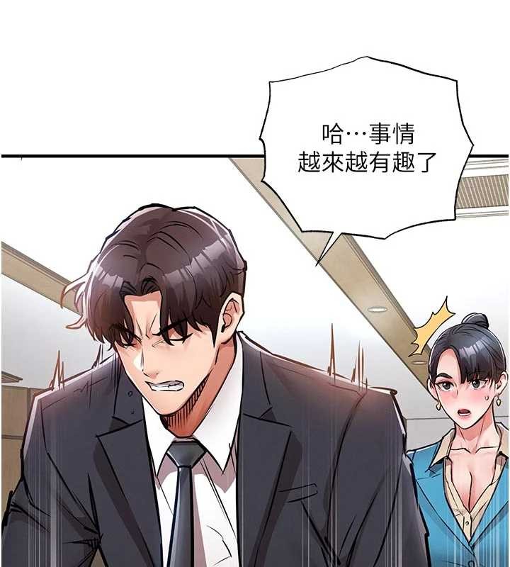 衣锦还乡 - 第35話-姐妹的手感截然不同 - page 26
