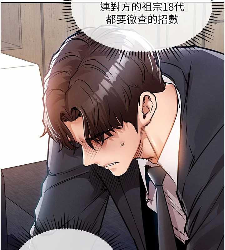 衣锦还乡 - 第35話-姐妹的手感截然不同 - page 29