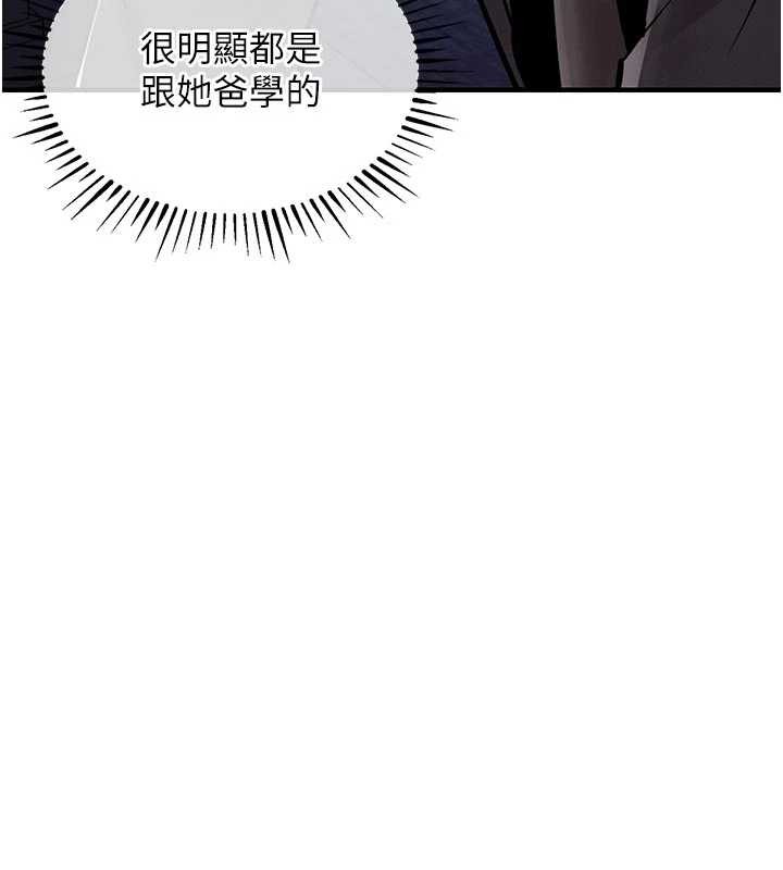 衣锦还乡 - 第35話-姐妹的手感截然不同 - page 30