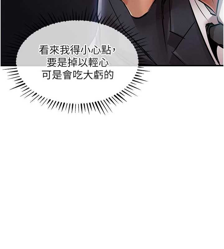 衣锦还乡 - 第35話-姐妹的手感截然不同 - page 32