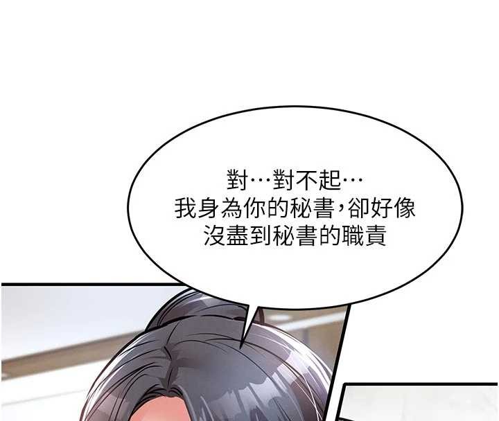 衣锦还乡 - 第35話-姐妹的手感截然不同 - page 35