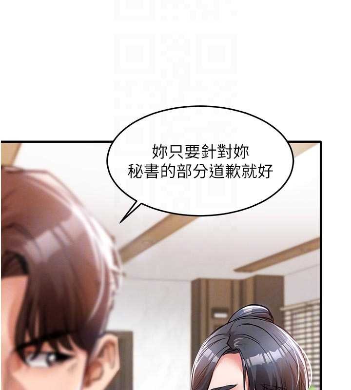 衣锦还乡 - 第35話-姐妹的手感截然不同 - page 38