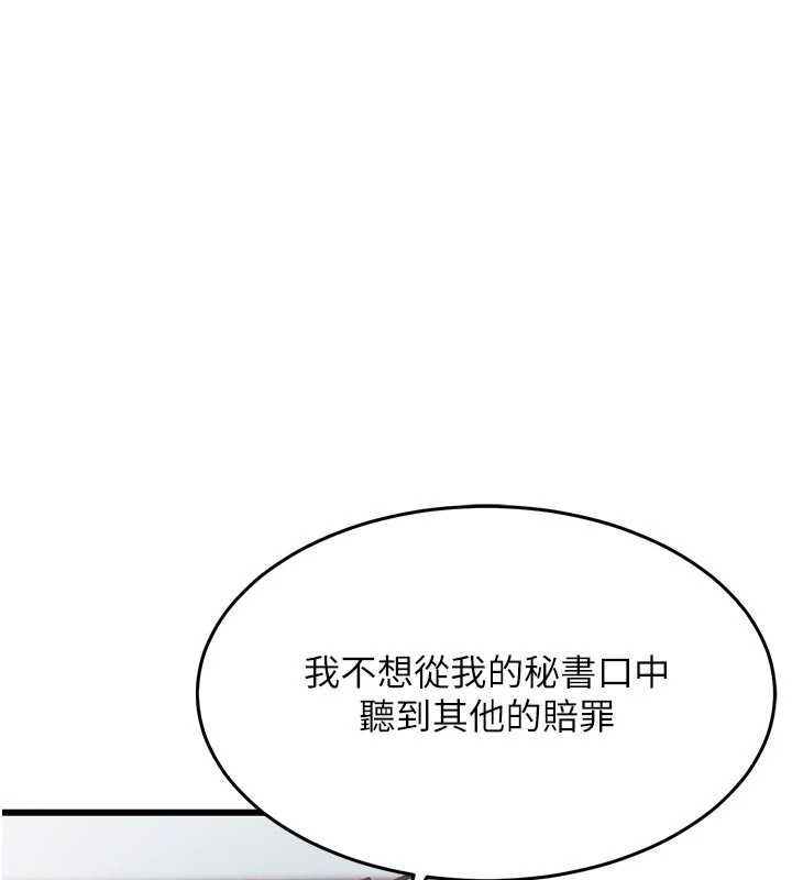 衣锦还乡 - 第35話-姐妹的手感截然不同 - page 40