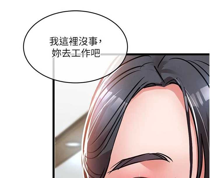 衣锦还乡 - 第35話-姐妹的手感截然不同 - page 43