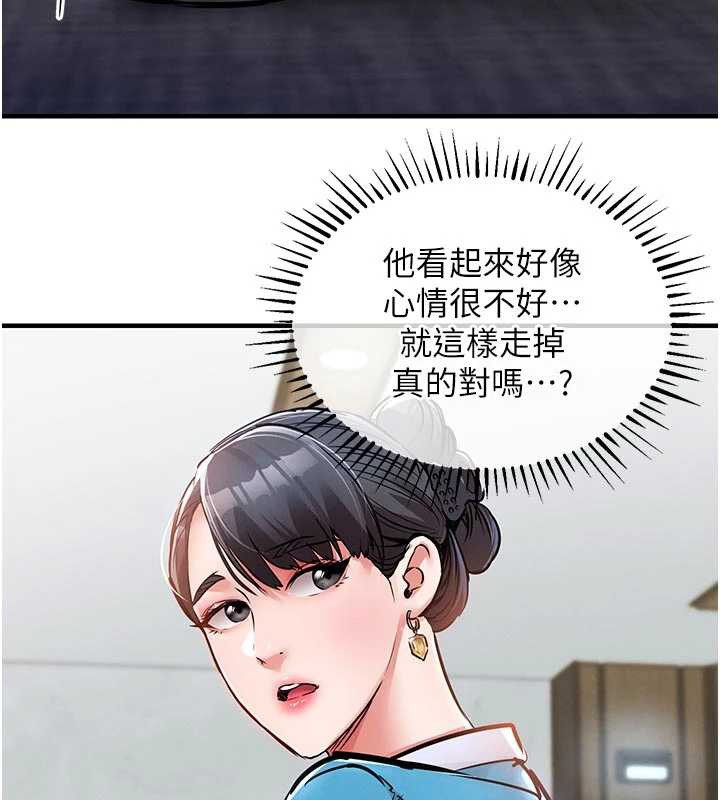 衣锦还乡 - 第35話-姐妹的手感截然不同 - page 49