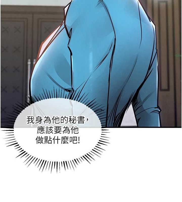 衣锦还乡 - 第35話-姐妹的手感截然不同 - page 50