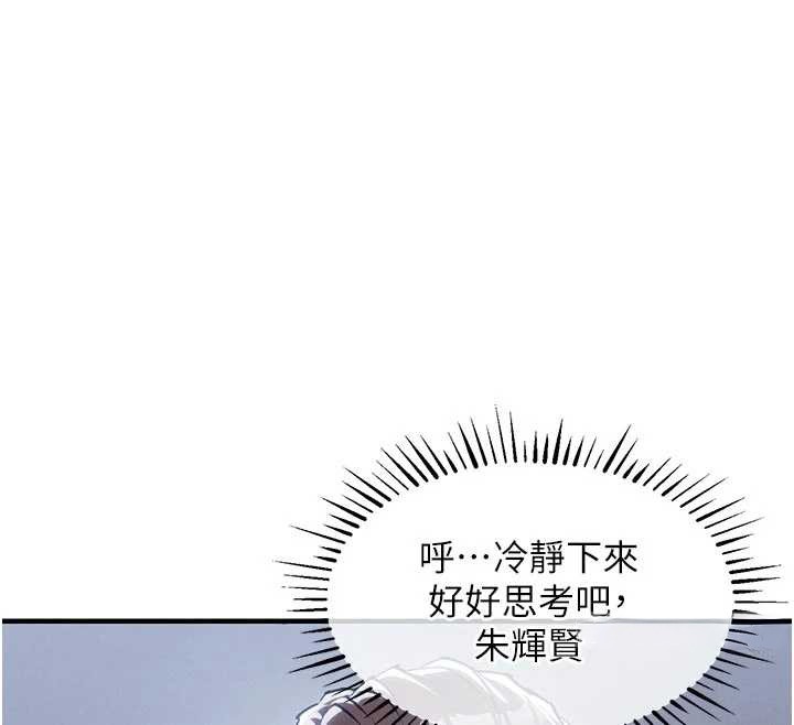 衣锦还乡 - 第35話-姐妹的手感截然不同 - page 51
