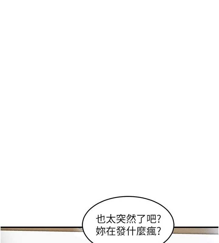 衣锦还乡 - 第35話-姐妹的手感截然不同 - page 63