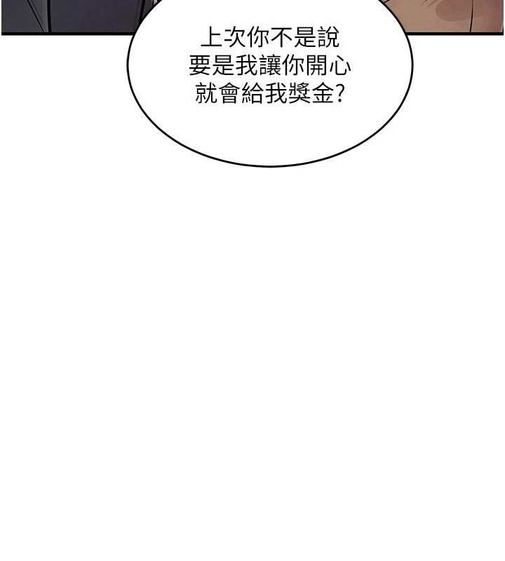 衣锦还乡 - 第35話-姐妹的手感截然不同 - page 65