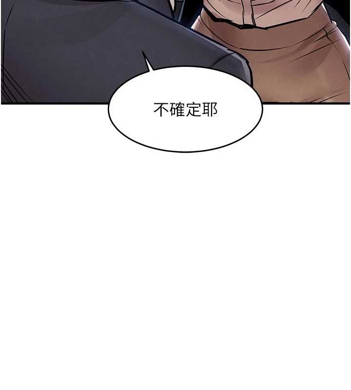 衣锦还乡 - 第35話-姐妹的手感截然不同 - page 73