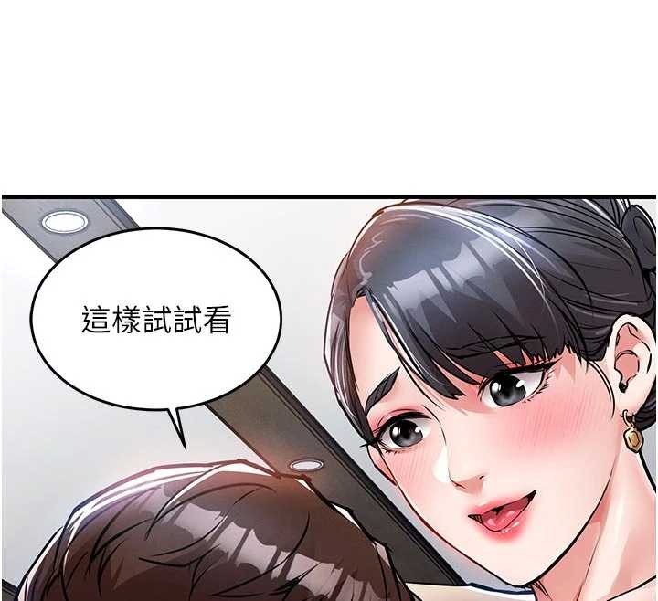 衣锦还乡 - 第35話-姐妹的手感截然不同 - page 74