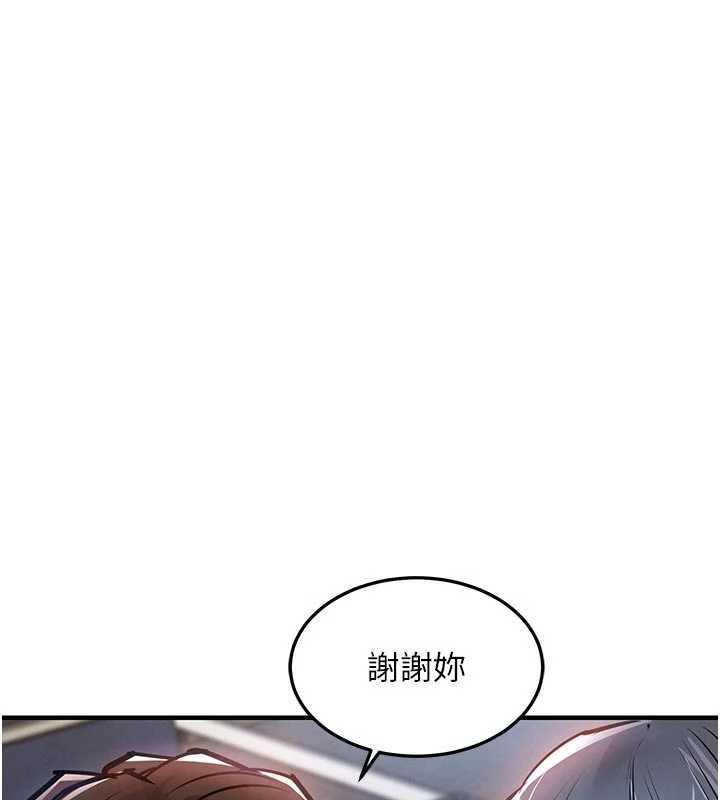 衣锦还乡 - 第35話-姐妹的手感截然不同 - page 76