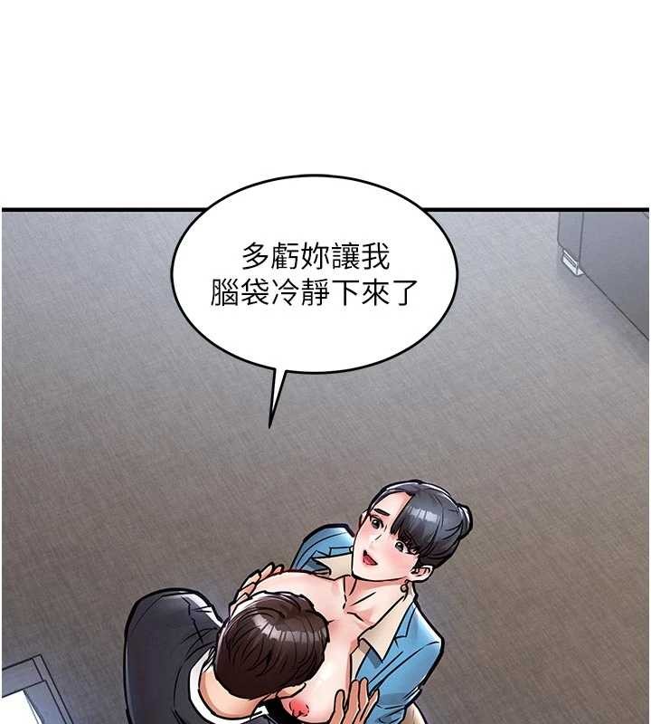 衣锦还乡 - 第35話-姐妹的手感截然不同 - page 79