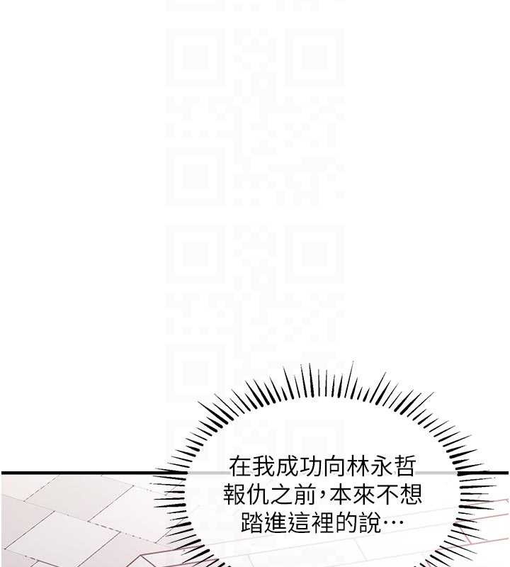 衣锦还乡 - 第35話-姐妹的手感截然不同 - page 90