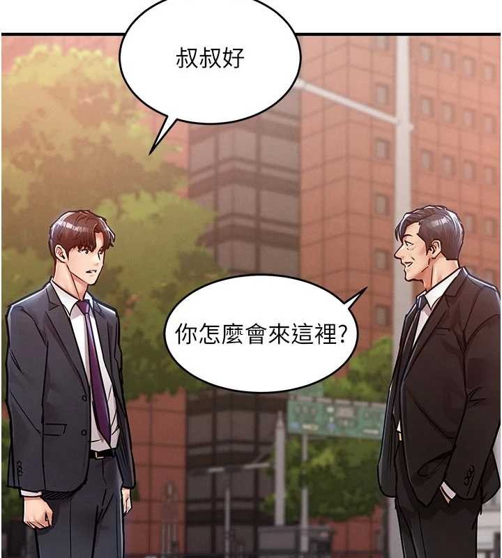 衣锦还乡 - 第35話-姐妹的手感截然不同 - page 95