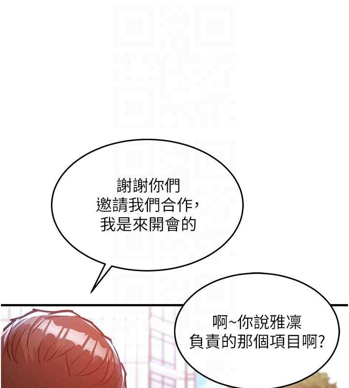 衣锦还乡 - 第35話-姐妹的手感截然不同 - page 97