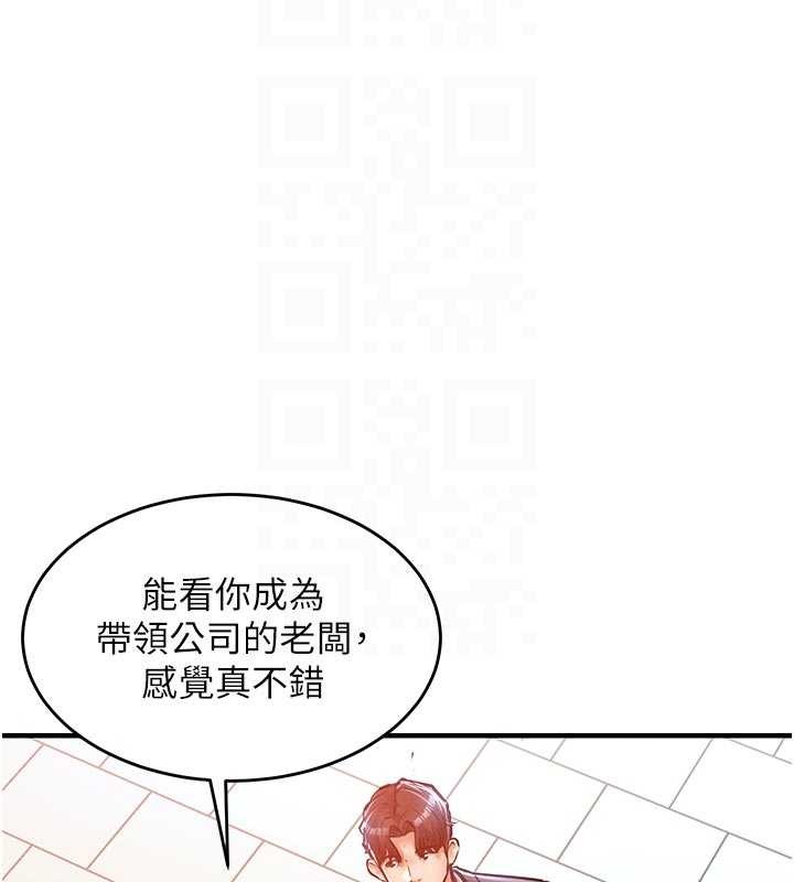 衣锦还乡 - 第35話-姐妹的手感截然不同 - page 99