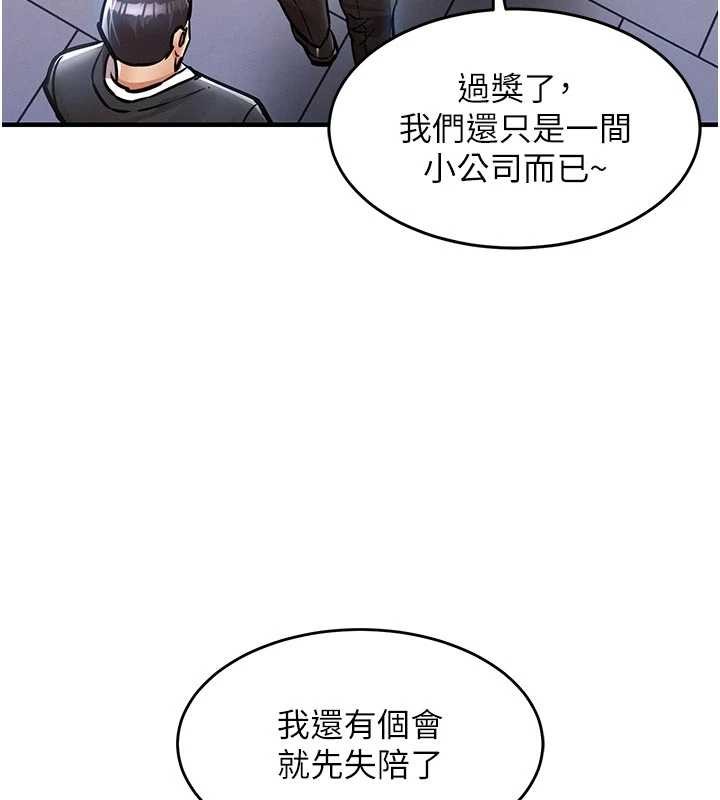 衣锦还乡 - 第35話-姐妹的手感截然不同 - page 101