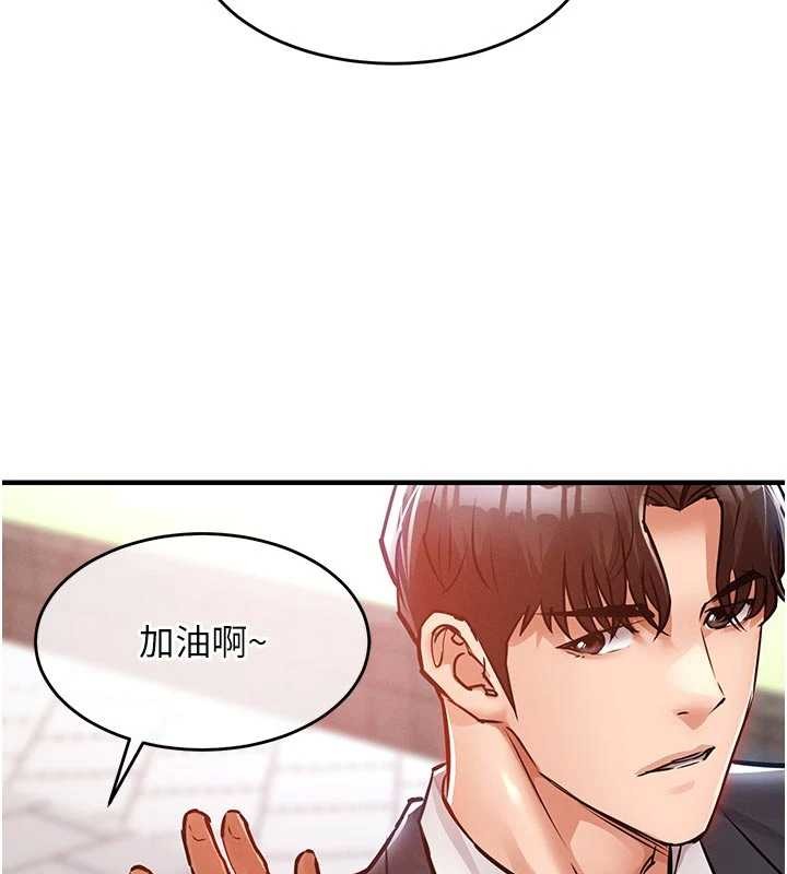 衣锦还乡 - 第35話-姐妹的手感截然不同 - page 102