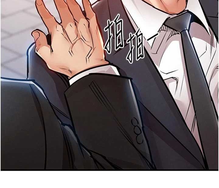 衣锦还乡 - 第35話-姐妹的手感截然不同 - page 103