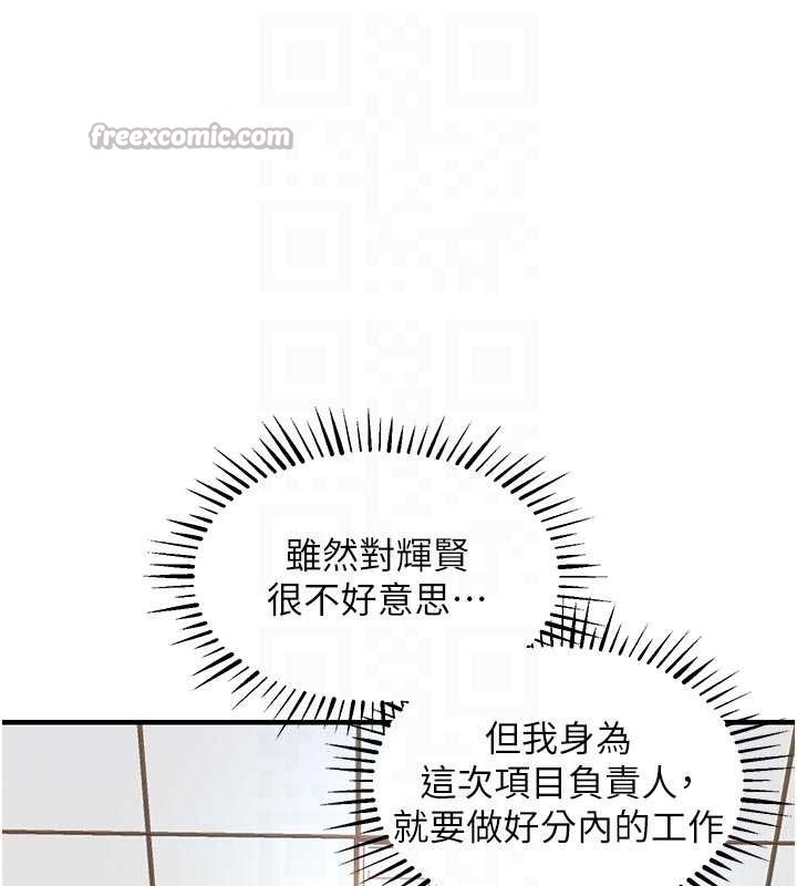 衣锦还乡 - 第35話-姐妹的手感截然不同 - page 112