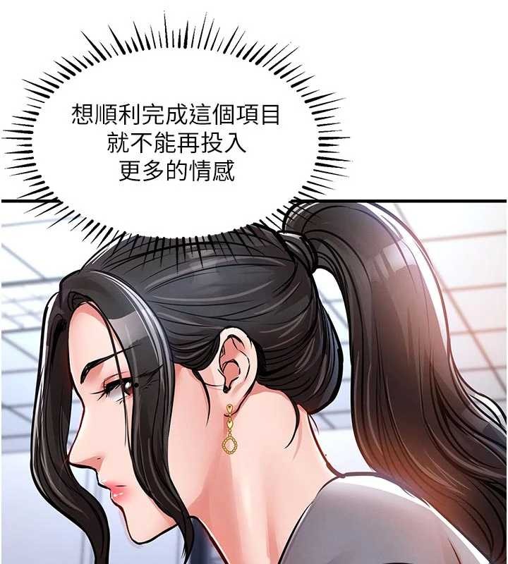 衣锦还乡 - 第35話-姐妹的手感截然不同 - page 116