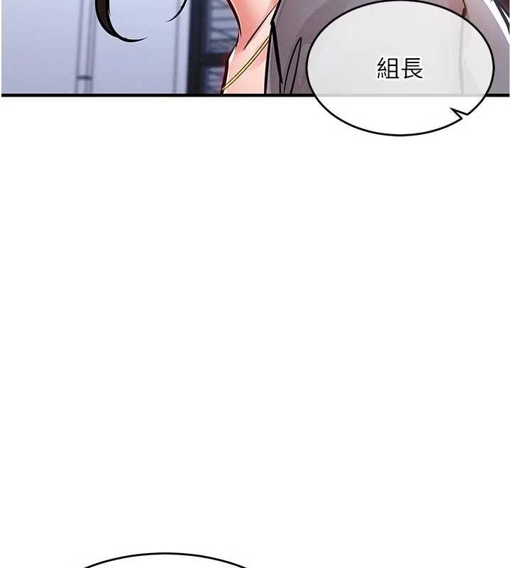 衣锦还乡 - 第35話-姐妹的手感截然不同 - page 117