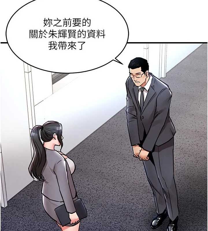 衣锦还乡 - 第35話-姐妹的手感截然不同 - page 118